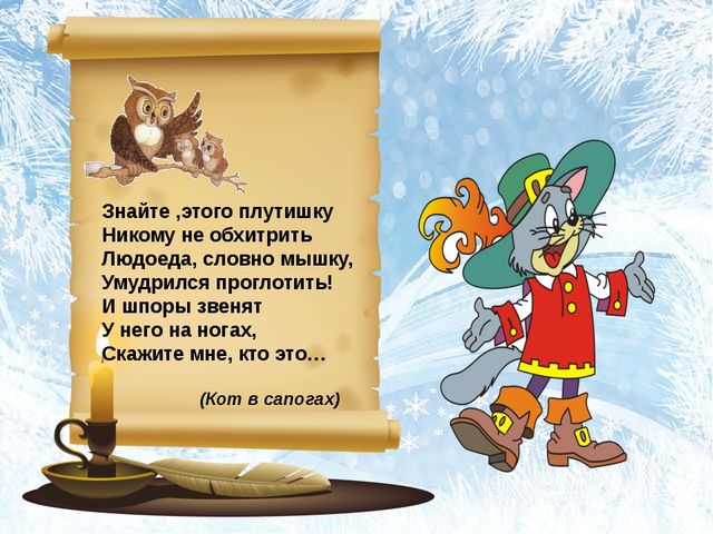 Сказочное ассорти в подготовительной группе