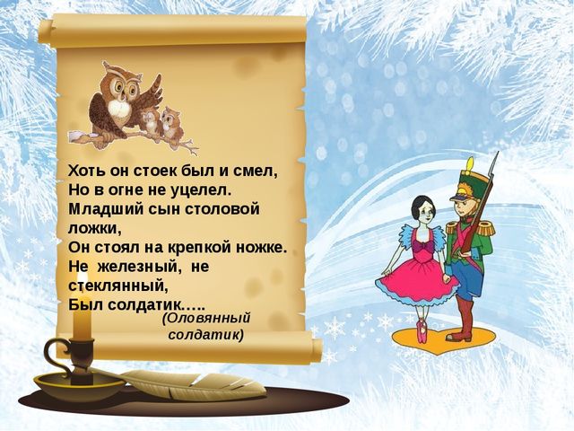 Сказочное ассорти в подготовительной группе