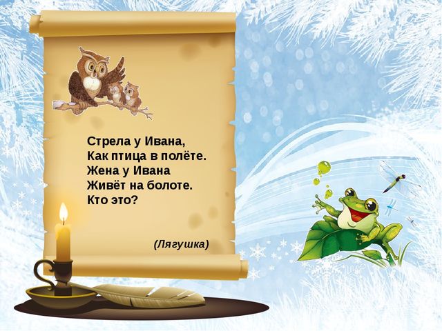 Сказочное ассорти в подготовительной группе