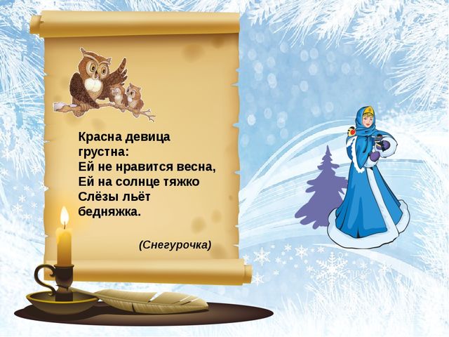 Сказочное ассорти в подготовительной группе