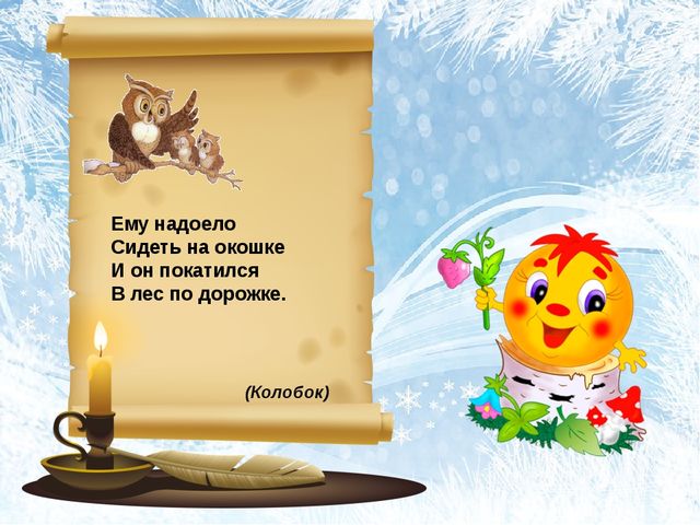 Сказочное ассорти в подготовительной группе