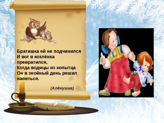 Сказочное ассорти в подготовительной группе