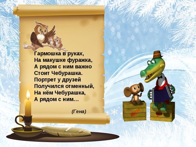 Сказочное ассорти в подготовительной группе