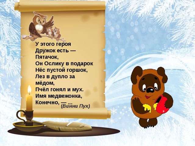 Сказочное ассорти в подготовительной группе