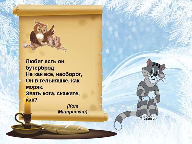 Сказочное ассорти в подготовительной группе