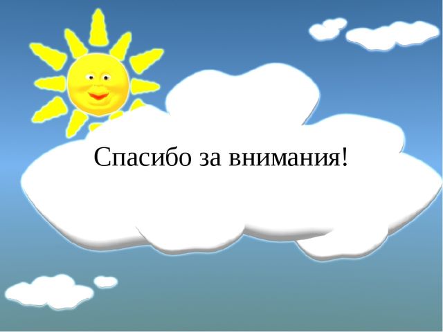 Мотивация дошкольников в ДОУ