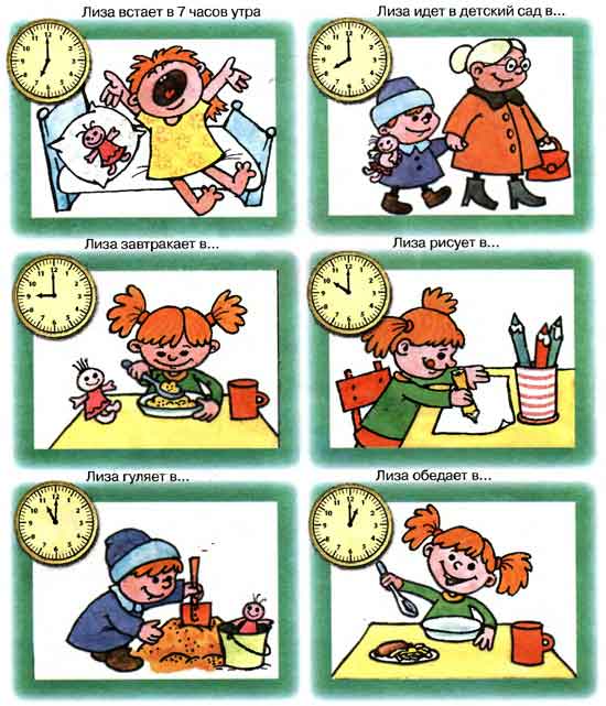 Игра понимаем время. Часы с режимом дня для дошкольников. Часы распорядок дня для детей. Карточки с режимом дня для детей. Иллюстрации по режиму дня.