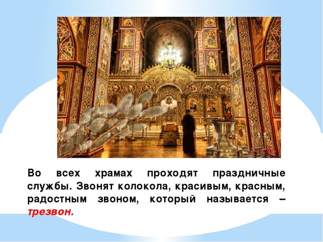 Светлый праздник - Пасха! (познавательное развитие для детей младшего, среднего дошкольного возраста)