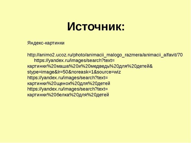 Интерактивное пособие на решение простых арифметических задач. Сложение и вычитание в пределах 10