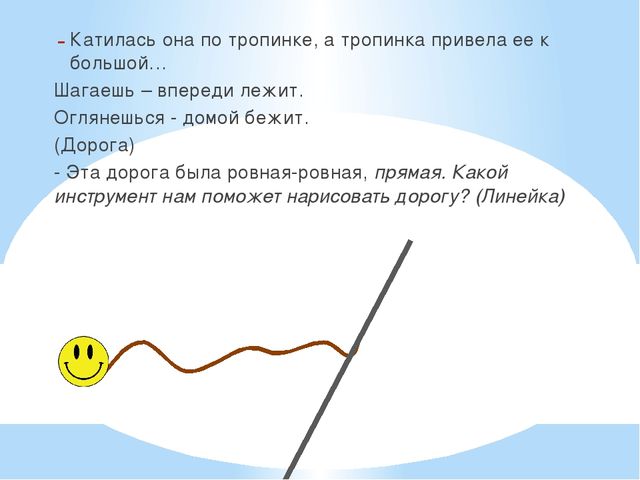 Впереди расположенного. Шагаешь впереди лежит оглянешься домой. Шагаешь впереди бежит. Шагаешь впереди лежит оглянешься домой бежит отгадка. Загадка шагаешь впереди лежит оглянешься домой бежит 4 буквы.