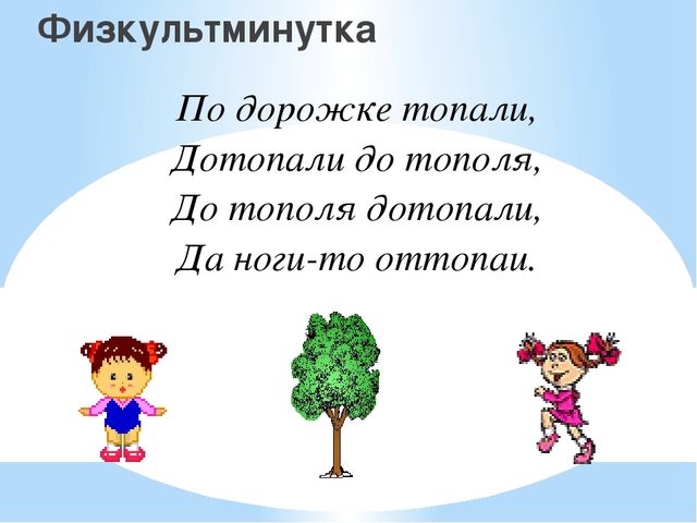 Точка. Линия. Прямая и кривая линии. Презентация по математике (5-6 лет)