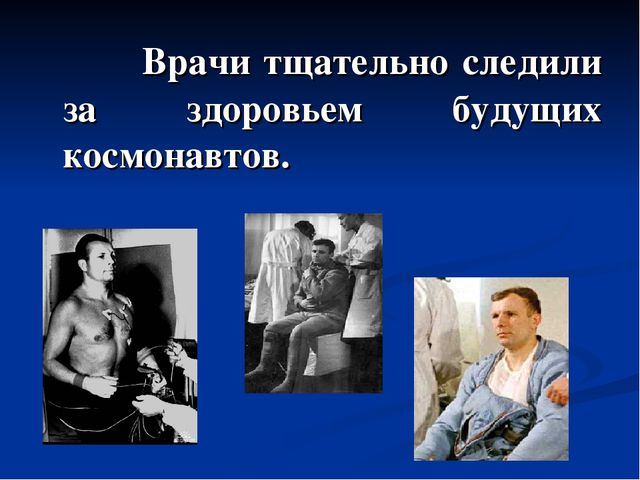 Юрий Гагарин - первый космонавт. Презентация для дошкольников