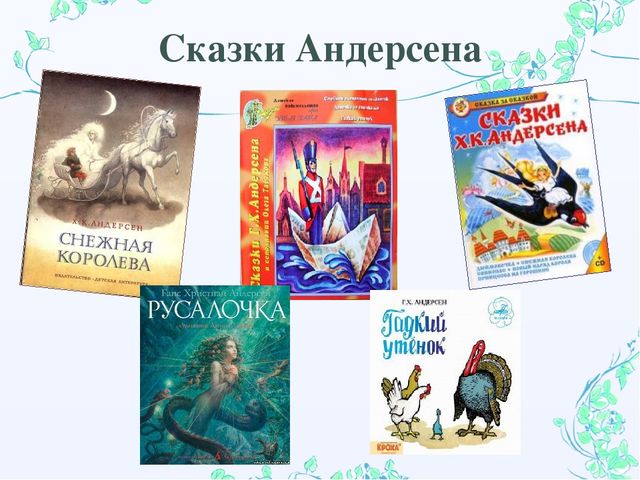 Ганс Христиан Андерсен. Презентация для детей