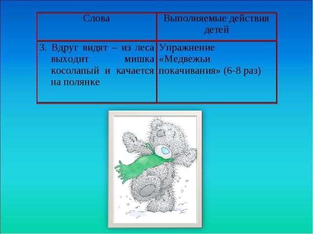 Гимнастика для глаз. Богатыри в дозоре