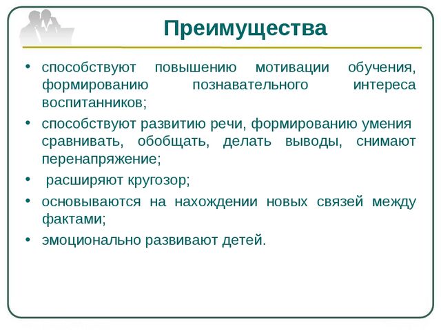 Интегрированные занятия в детском саду. Методическое обучение