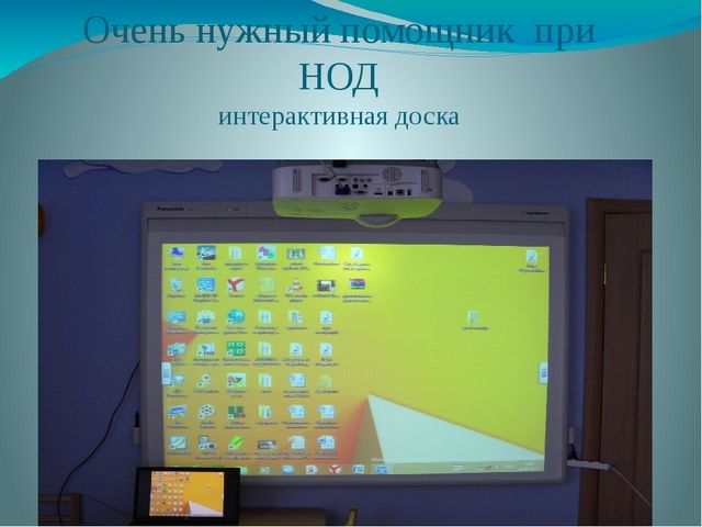 Презентация. Развивающая среда детского сада