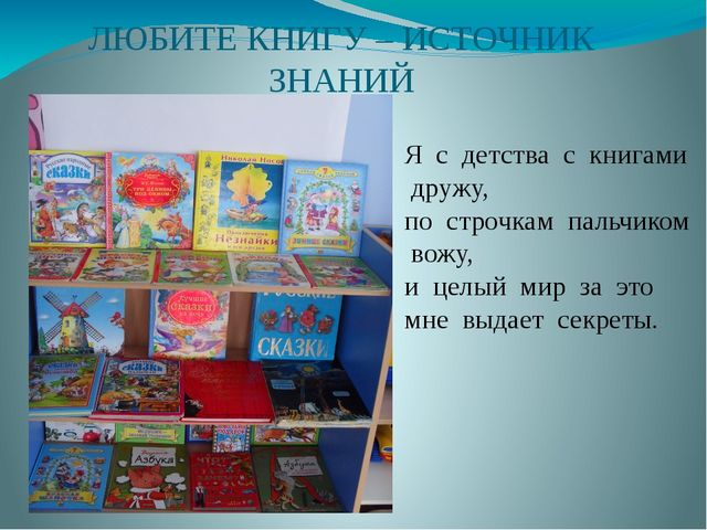 Презентация. Развивающая среда детского сада