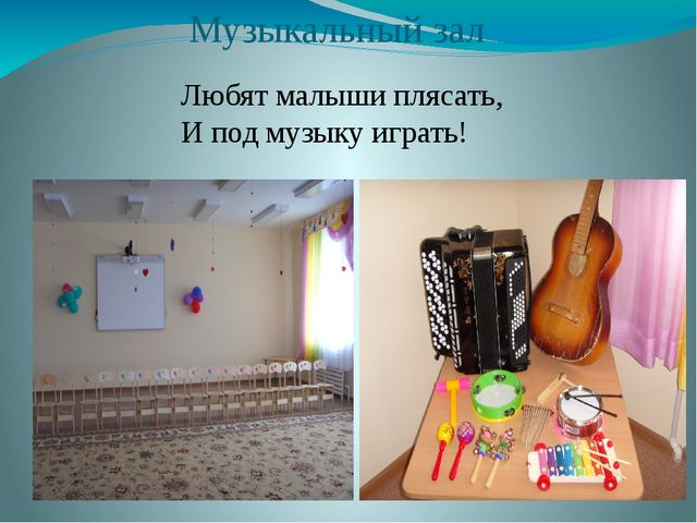 Презентация. Развивающая среда детского сада