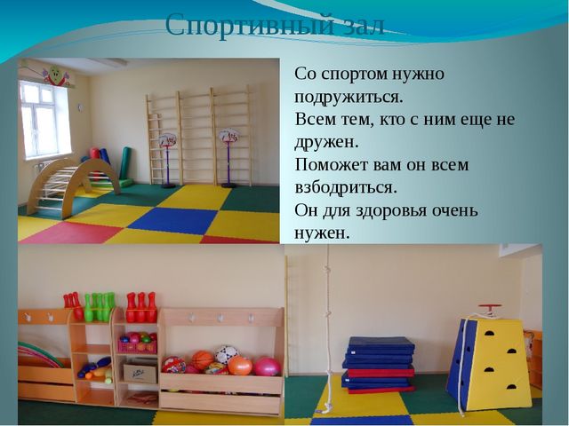 Презентация. Развивающая среда детского сада