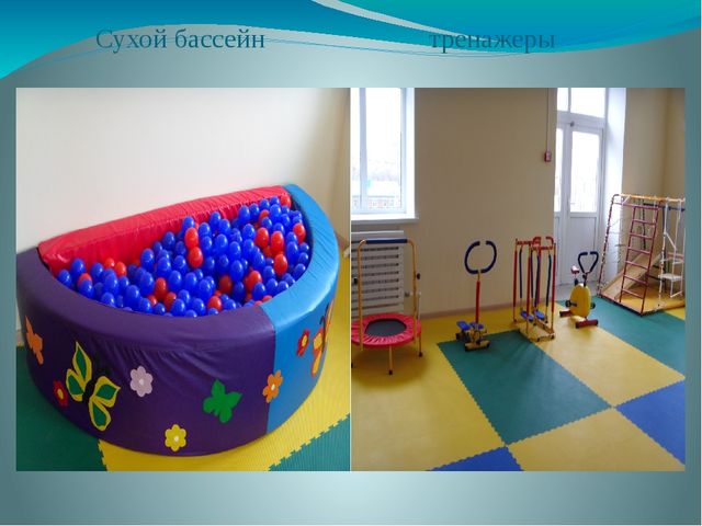 Презентация. Развивающая среда детского сада