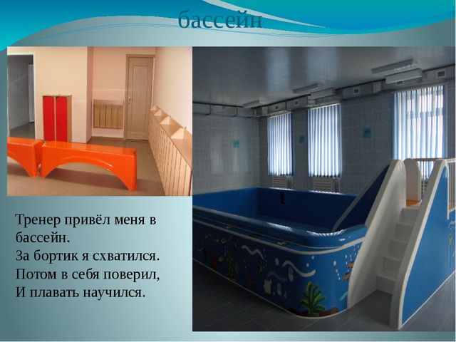 Презентация. Развивающая среда детского сада