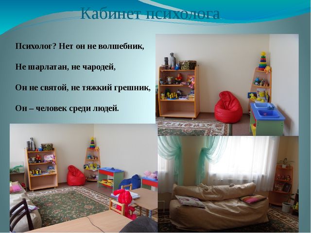 Презентация. Развивающая среда детского сада