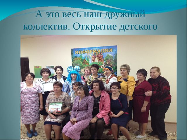 Презентация. Развивающая среда детского сада