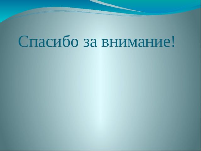 Презентация. Развивающая среда детского сада