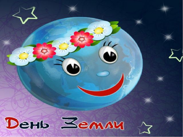 Презентация. Именины у Земли