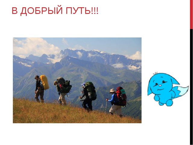 Презентация. Именины у Земли