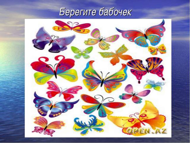 Презентация. Именины у Земли