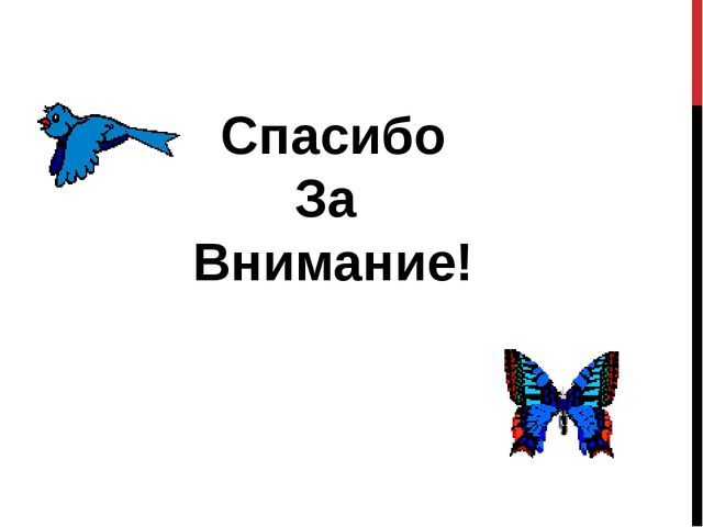 Презентация. Именины у Земли