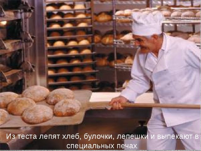 Презентация для детей. Откуда к нам хлеб пришёл