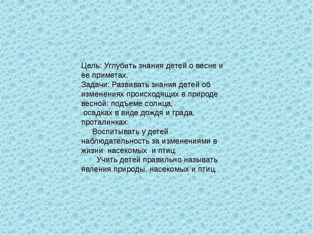 Весна. Презентация для детей дошкольного возраста