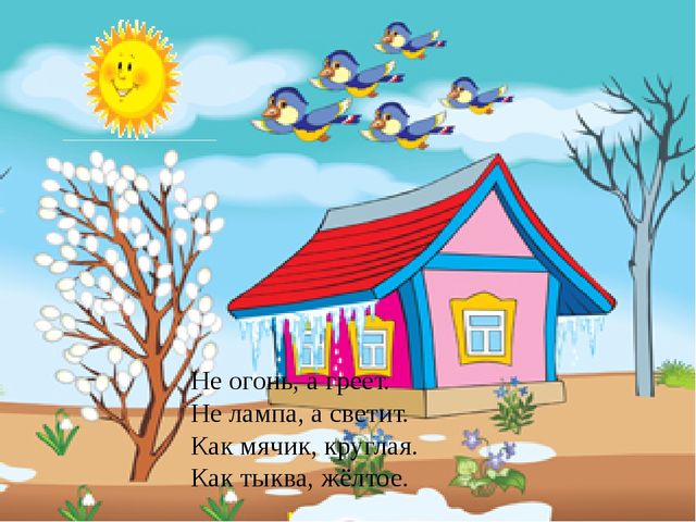 Весна. Презентация для детей дошкольного возраста