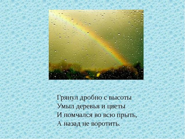 Весна. Презентация для детей дошкольного возраста