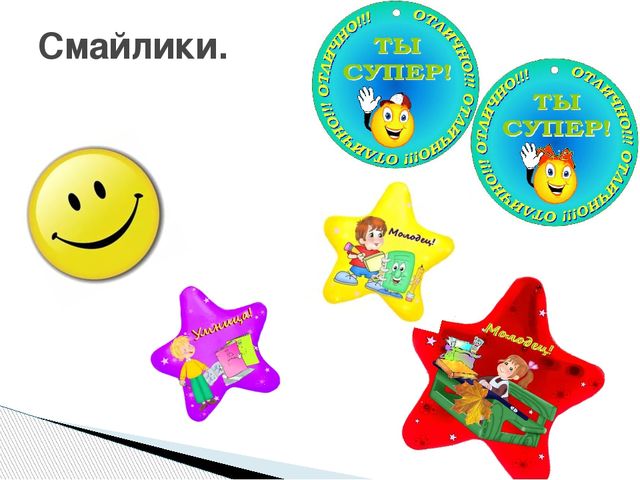 Методы оценивания учащихся предшкольной подготовки