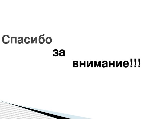 Методы оценивания учащихся предшкольной подготовки