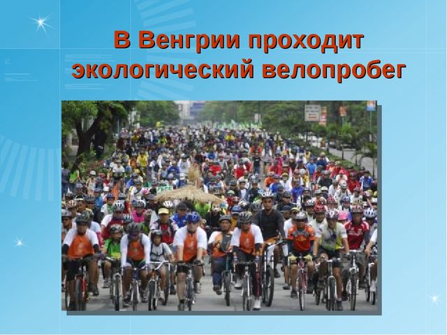 День Земли. Презентация по окружающему миру для дошкольного возраста