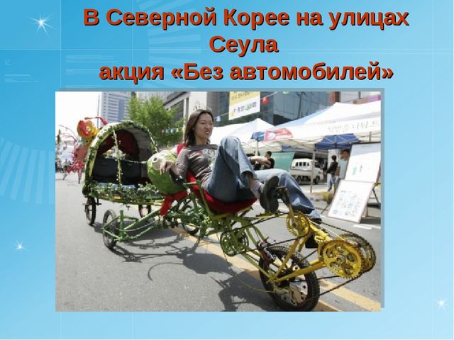 День Земли. Презентация по окружающему миру для дошкольного возраста