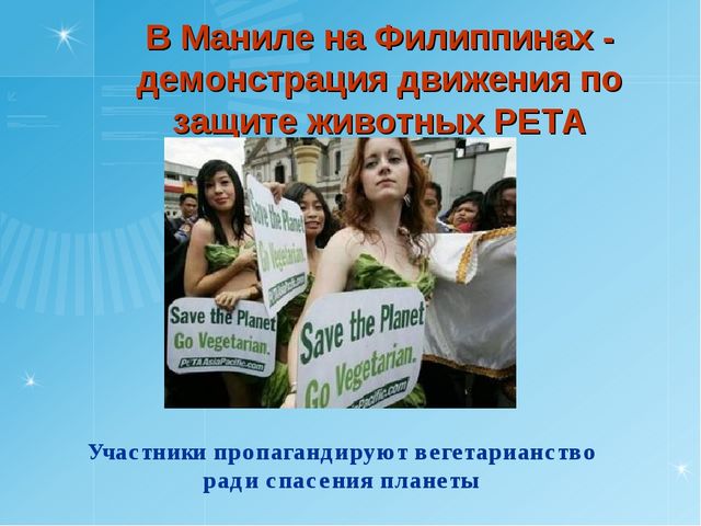 День Земли. Презентация по окружающему миру для дошкольного возраста