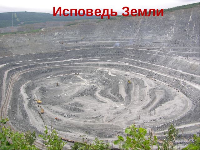 День Земли. Презентация по окружающему миру для дошкольного возраста