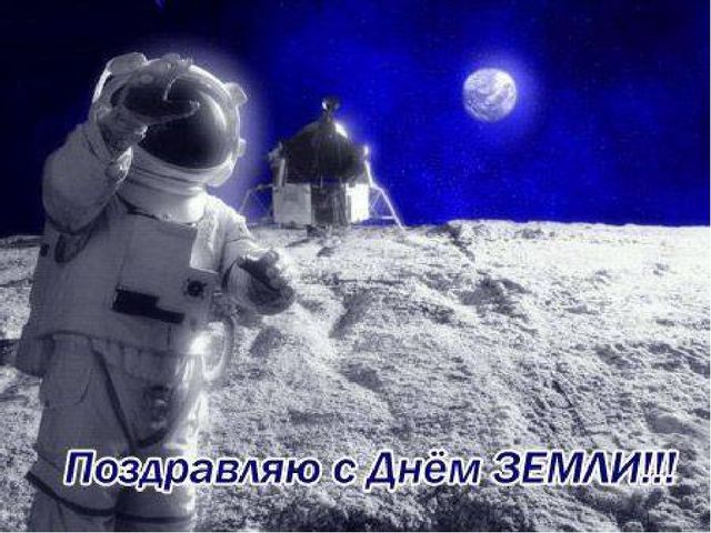 День Земли. Презентация по окружающему миру для дошкольного возраста