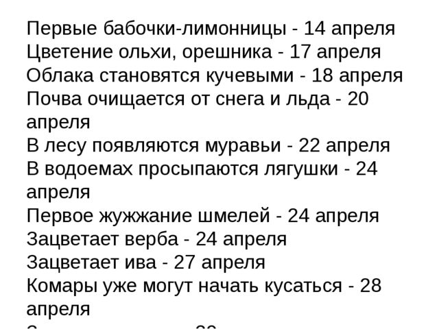 Весна. Презентация по познавательному развитию