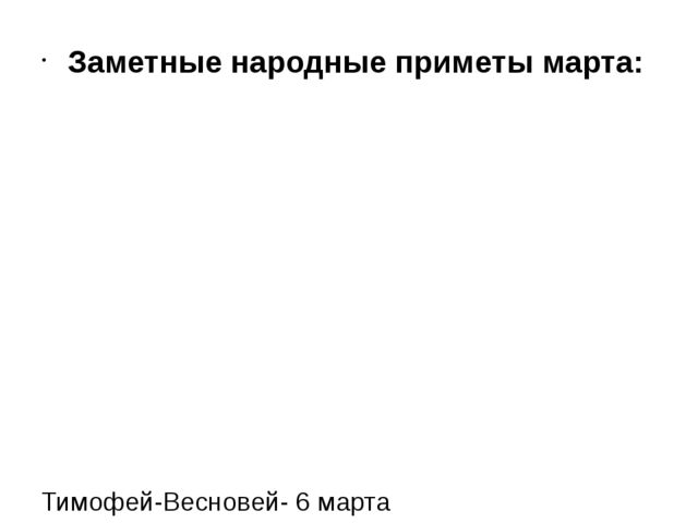 Весна. Презентация по познавательному развитию