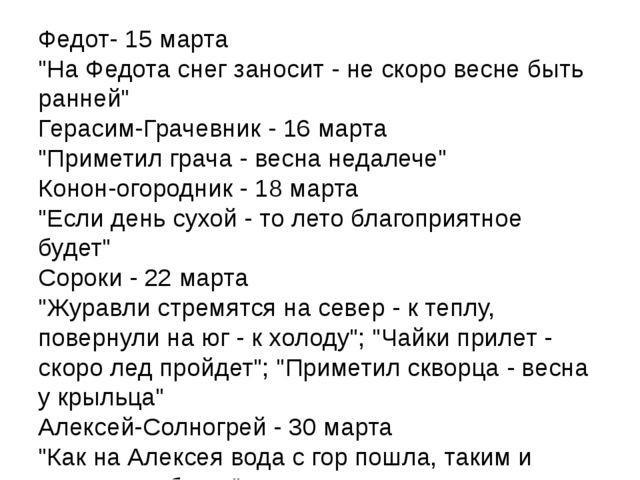 Весна. Презентация по познавательному развитию