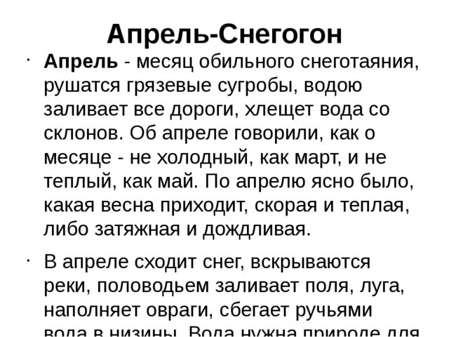 Весна. Презентация по познавательному развитию