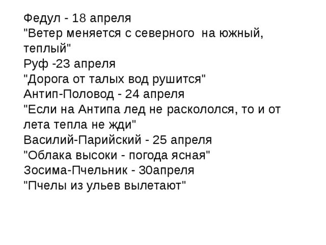 Весна. Презентация по познавательному развитию