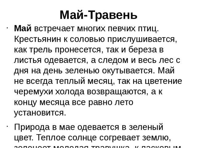 Весна. Презентация по познавательному развитию