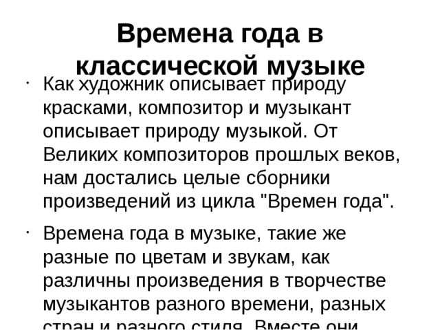 Весна. Презентация по познавательному развитию